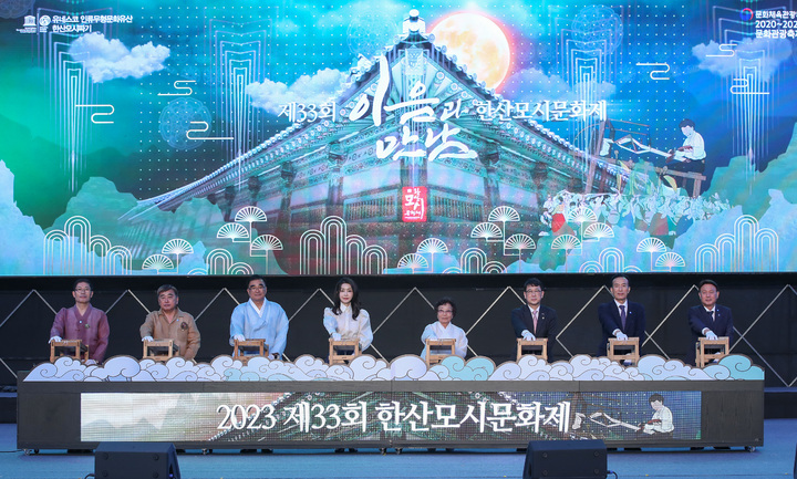 제33회 한산모시문화제가 9일 개막식을 갖고 ‘1500년 한산모시 이음과 만남’이란 주제로 11일까지 열린다. 참석자들이 개막식 퍼포먼스를 하고 있다. 2023. 06. 10 서천군 *재판매 및 DB 금지