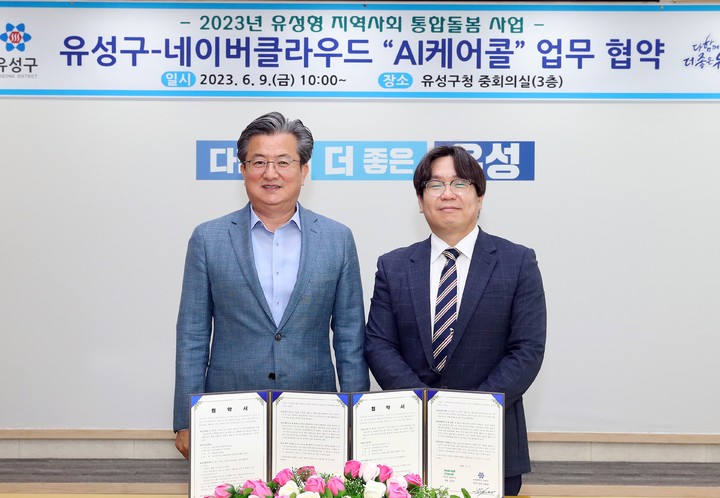 [대전=뉴시스] 조명휘 기자 = 정용래(왼쪽) 대전 유성구청장이 9일 네이버클라우드와 AI 케어콜 업무협약을 체결하고 하고 있다. (사진= 유성구 제공) 2023.06.11. photo@newsis.com *재판매 및 DB 금지