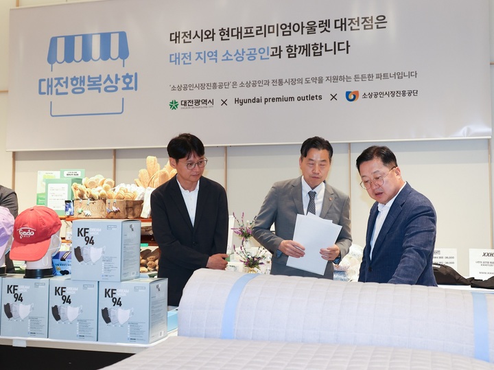 [대전=뉴시스]이장우(오른쪽) 대전시장이 대전행복상회를 살펴보고 있다. *재판매 및 DB 금지