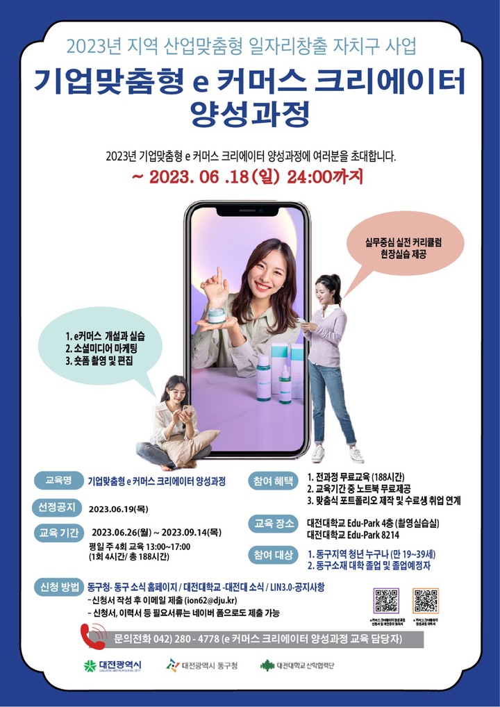 모집 포스터 *재판매 및 DB 금지