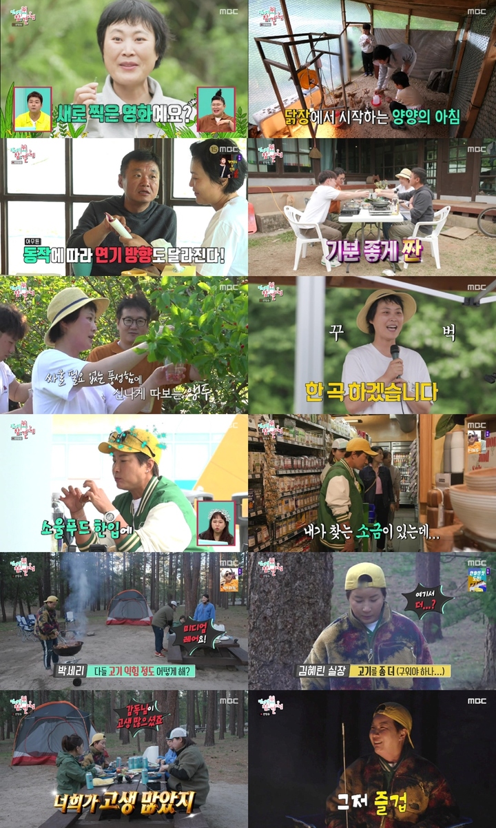 [서울=뉴시스] '전지적 참견 시점'. 2023.06.11. (사진 = MBC 제공)photo@newsis.com*재판매 및 DB 금지 *재판매 및 DB 금지