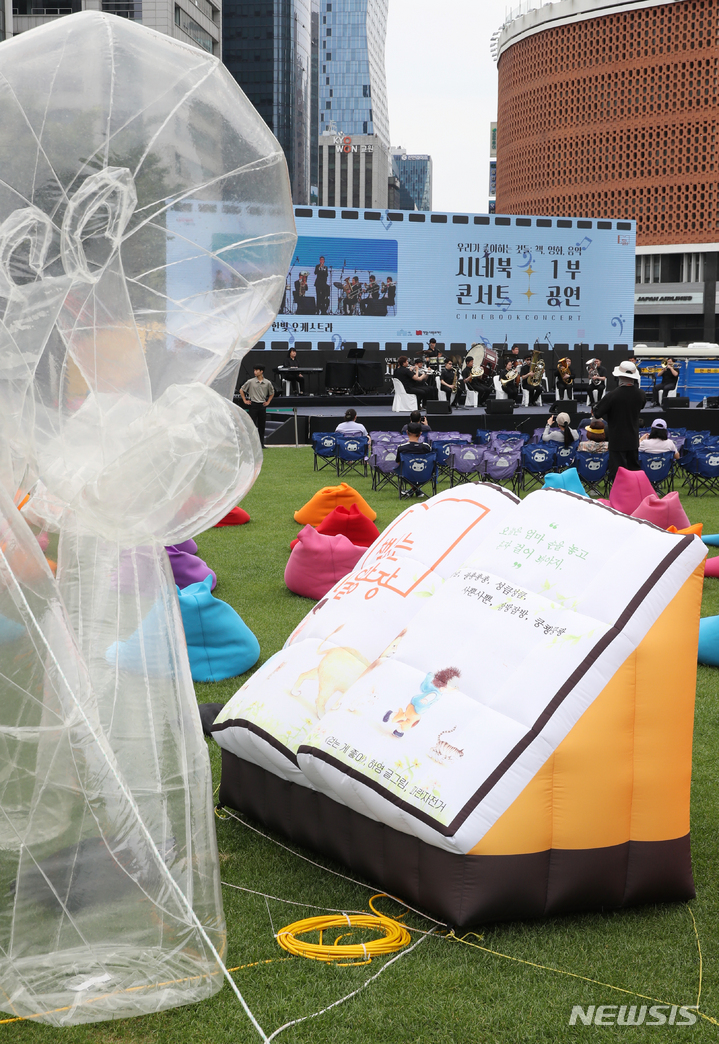 [서울=뉴시스] 고승민 기자 = 11일 '책읽는 서울광장'에서 열린 시네북콘서트를 찾은 시민이 공연과 독서를 즐기고 있다. 2023.06.11. kkssmm99@newsis.com