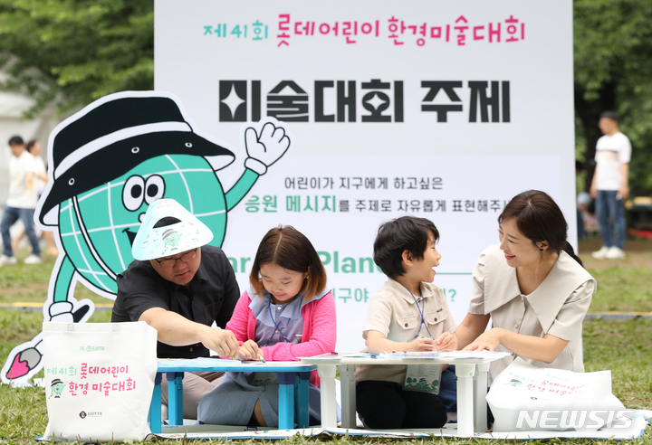 [서울=뉴시스] 김금보 기자 = 11일 서울 송파구 올림픽공원피크닉장에서 열린 '제41회 롯데 어린이 환경 미술대회'에 참가한 어린이와 가족들이 그림을 그리고 있다. 2023.06.11. kgb@newsis.com