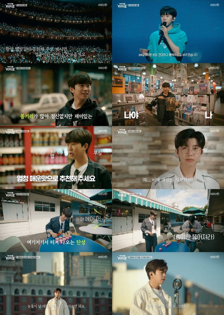 임영웅, LA 일상 공개…핫소스 넣은 아이스크림 먹방까지