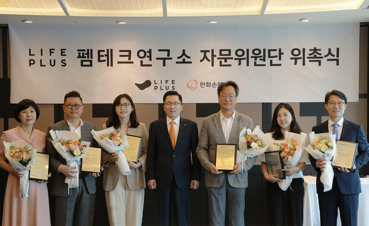 [서울=뉴시스]한화손해보험 나채범(사진 가운데) 대표이사가 LIFEPLUS펨테크연구소 자문위원단 위촉식을 가진 후 자문위원단과 함께 기념촬영을 하고 있다. (왼쪽부터) 글로벌금융판매 김순자 고문, 대한기능의학회 이재철 회장, 보험연구원 황현아 변호사, 나채범 대표이사, 구미 차병원 김재화 원장, 정은지 방송작가, CBS 김진오 사장(사진=한화손해보험 제공)2023.06.12 photo@newsis.com *재판매 및 DB 금지