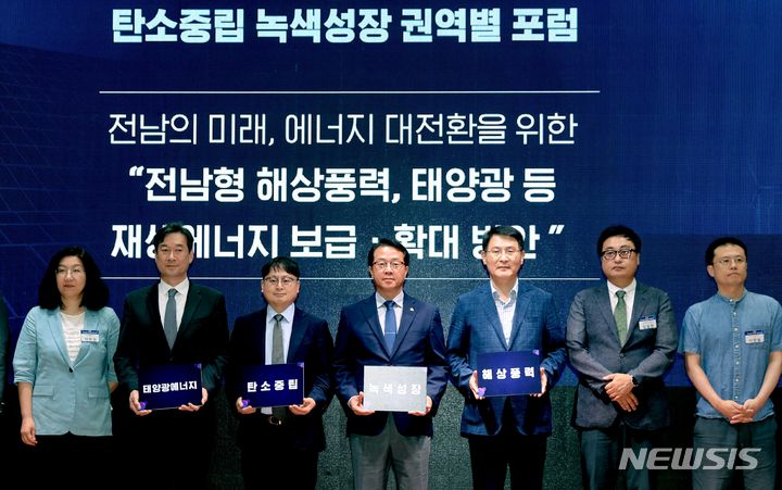 [목포=뉴시스] 전남도는 12일 '2050 탄소중립·녹색성장위원회(공동위원장 한덕수 국무총리·김상협 카이스트 부총장)'와 12일 목포대 남악캠퍼스에서 전남형 해상풍력·태양광 활성화를 위한 제1회 탄소중립녹색성장 권역별 포럼을 개최했다. (사진=전남도 제공) 2023.06.12. photo@newsis.com