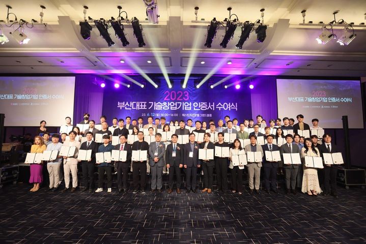 [부산=뉴시스] 12일 오후 웨스틴 조선 부산 호텔에서 2023년도 부산 대표 창업기업 63개사에 대한 인증서 수여식이 열렸다.업체 대표들이 인증서를 들고 기념촬영하고 있다.(사진=부산시 제공) *재판매 및 DB 금지