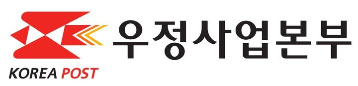 [서울=뉴시스] 과학기술정보통신부 우정사업본부 CI (사진=우정사업본부 제공) *재판매 및 DB 금지
