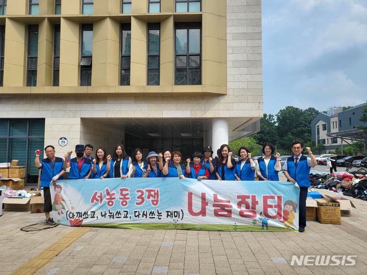 서농동 주민자치위원과 직원들