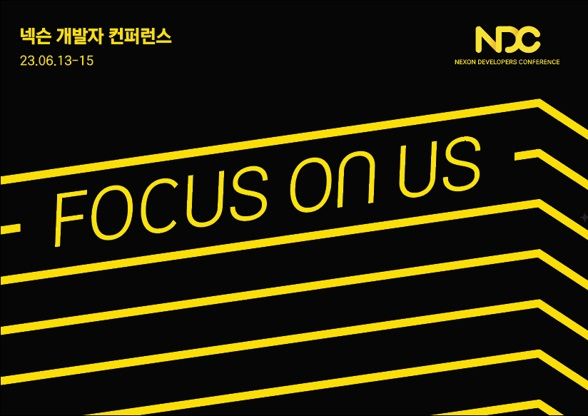 넥슨은 이날부터 15일까지 3일간 사내 임직원을 대상으로 2023년 ‘넥슨 개발자 콘퍼런스(Nexon Developers Conference, 이하 NDC)’를 개최한다고 13일 밝혔다.(사진=넥슨 제공) *재판매 및 DB 금지
