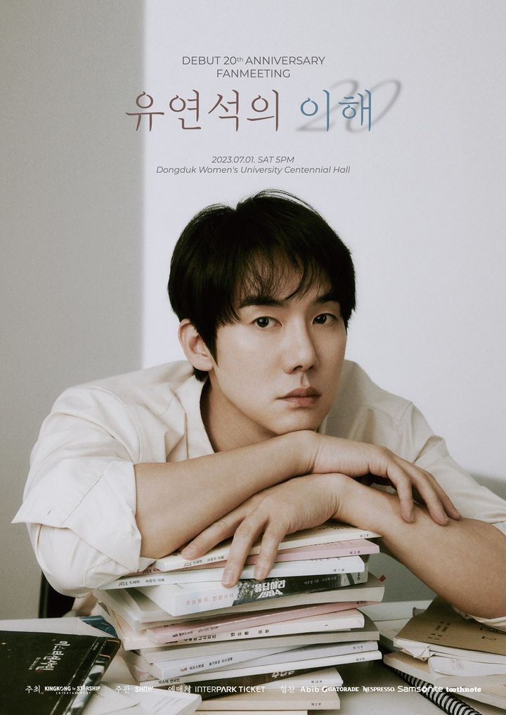 [서울=뉴시스] 유연석 2023.06.13 (사진= 스타쉽 제공) photo@newsis.com *재판매 및 DB 금지 *재판매 및 DB 금지