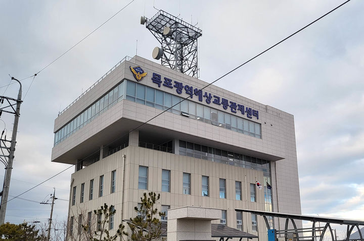 [목포=뉴시스] 목포광역해상교통관제센터. *재판매 및 DB 금지