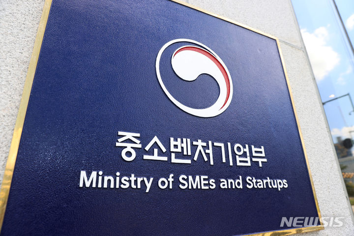 중소벤처기업부. 2023. 06. 13 *재판매 및 DB 금지