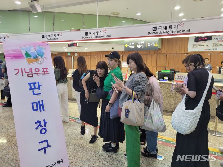 [서울=뉴시스]김래현 기자 = 13일 오전 서울 중구 서울중앙우체국에 방탄소년단(BTS) 기념우표를 구매하기 위해 BTS 팬들이 줄을 서 있다. 2023.6.13. rae@newsis.com *재판매 및 DB 금지