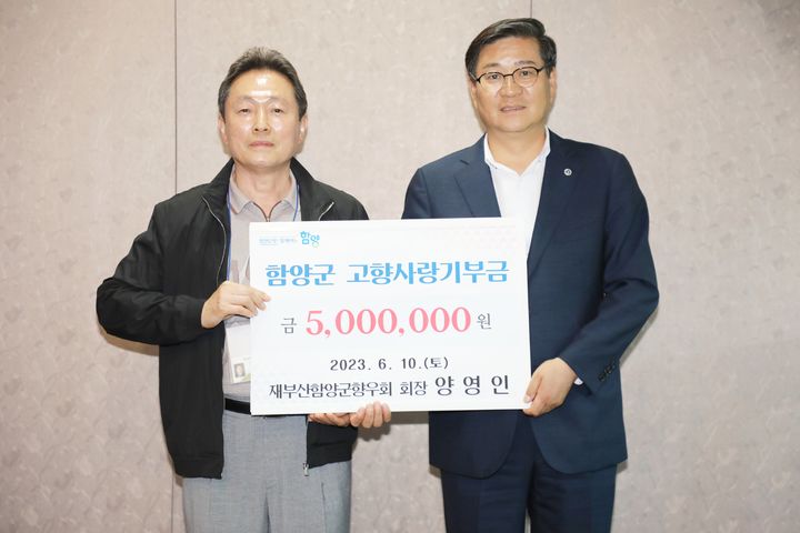 [함양=뉴시스] 함양군청 *재판매 및 DB 금지 *재판매 및 DB 금지