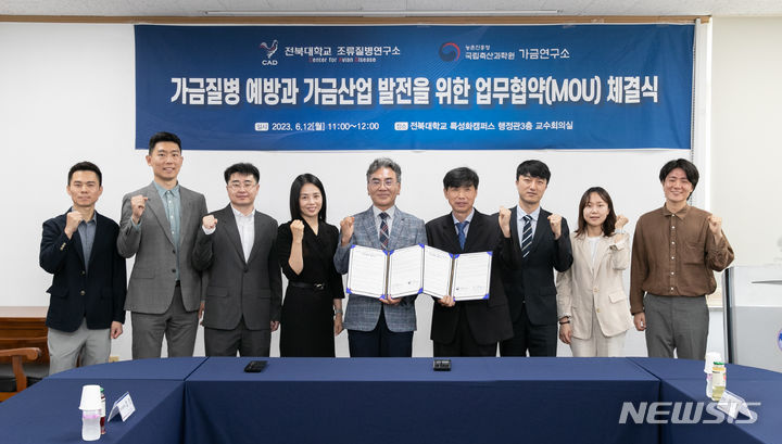 전북대·농진청, 현장형 가금 질병 예방·현안 해결 맞손