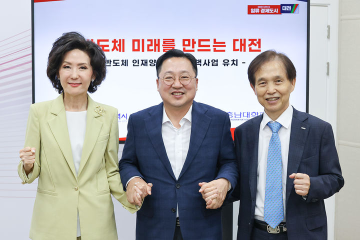 [대전=뉴시스] 조명휘 기자 = 이장우(가운데) 대전시장은 13일 오후 시청 브리핑룸에서 이광형 KAIST 총장, 이진숙 충남대학교 총장과 공동기자회견을 열어 반도체 인재양성 4대 국책사업을 유치했다고 밝히며 기념촬영을 하고 있다. (사진= 대전시 제공) 2023.06.13. photo@newsis.com *재판매 및 DB 금지