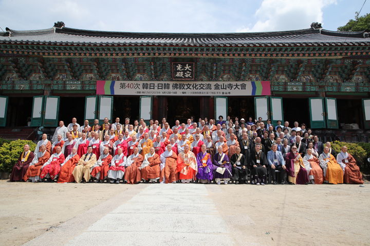 [서울=뉴시스] 13일 전북 김제시 금산사 대적광전에서 열린 제40회 한일불교문화교류대회-세계평화기원법회 (사진=대한불교조계종 제공) 2023.06.13. photo@newsis.com *재판매 및 DB 금지