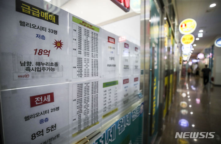 [서울=뉴시스] 정병혁 기자 = 올해 집주인들이 주요 은행과 주택금융공사에서 전세보증금 반환 목적으로 새로 받은 대출 규모가 4조6000억원을 넘었다. 올해 4대 은행(KB국민·신한·하나·우리은행)과 HF에서 신규 취급한 전세보증금 반환 대출 잔액은 약 4조6934억원으로 집계됐다. 이들 4대 은행이 올해 1~5월 취급한 신규 전세보증금 반환대출액은 약 2조6885억원이다. 13일 서울시내 부동산 중개업소에 매물 안내문이 붙어 있다. 2023.06.13. jhope@newsis.com