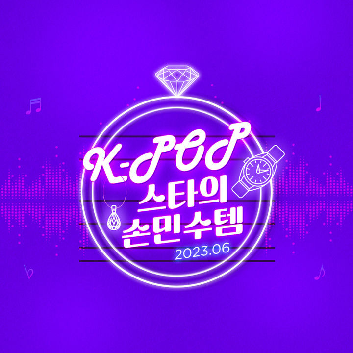 (사진=신세계면세점 제공) *재판매 및 DB 금지