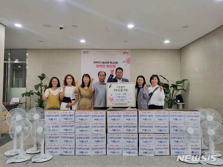  처인구 중앙동사랑회가 어려운 이웃을 위해 선풍기를 기증했다.