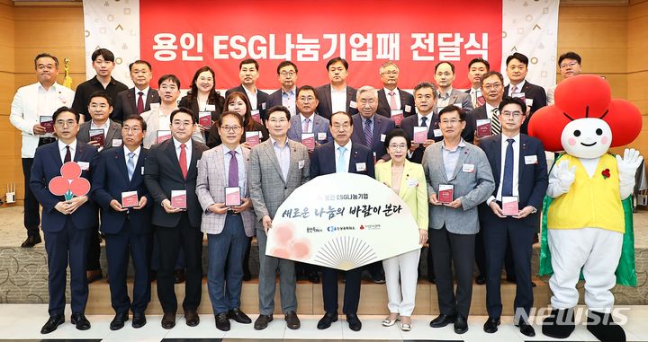  ‘용인 ESG나눔기업 활성화를 위한 업무협약’