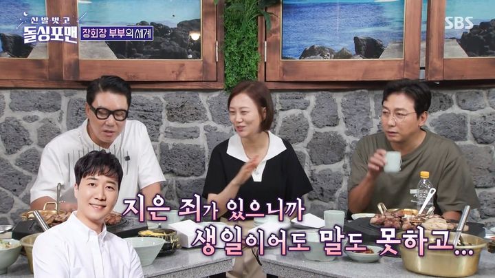 [서울=뉴시스] '신발 벗고 돌싱포맨' 장윤정 2023.06.14 (사진= SBS 제공) photo@newsis.com *재판매 및 DB 금지 *재판매 및 DB 금지