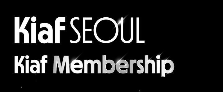 키아프 멤버십 *재판매 및 DB 금지