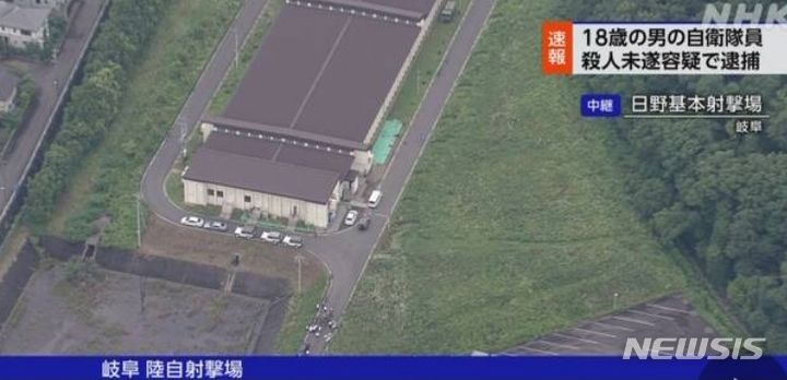 일본 기후시에 있는 육상자위대 사격장에서 14일 총기난사 사건이 일어나 자위대원 2명이 숨지고 1명이 부상했다. (사진출처: NHK 화면 캡처) 2023.06.14