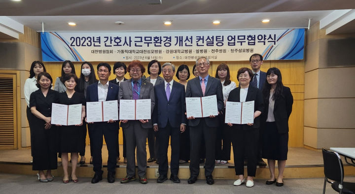 [전주=뉴시스]최정규 기자 = 영경의료재단 전주병원은 대한병원협회와 2023년 간호사 근무환경 개선 업무협약을 체결했다고 14일 밝혔다. *재판매 및 DB 금지