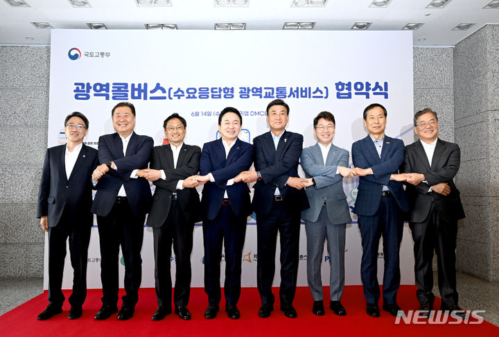 서울 상암 DMC타워 DMC홀에서 원희룡 국토교통부 장관과 광역 콜버스 시범사업 선정 지자체 관계자들이 기념촬영을 하고 있다. 