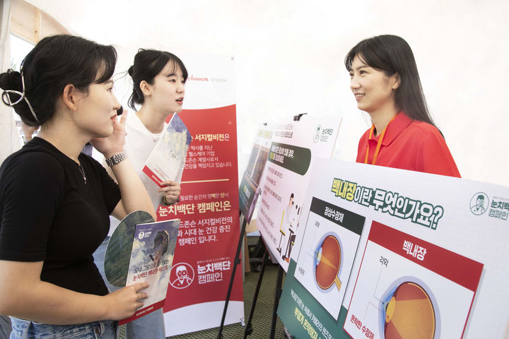 [서울=뉴시스] 존슨앤드존슨 서지컬비전은 오는 지난 2023년 6월 14일 서울 중구 서울광장에서 백내장 교육 행사를 진행했다. 해당 사진은 기사와 직접 관련이 없습니다. (사진=존슨앤드존스 서지컬비전 제공) 2023.06.14. photo@newsis.com *재판매 및 DB 금지