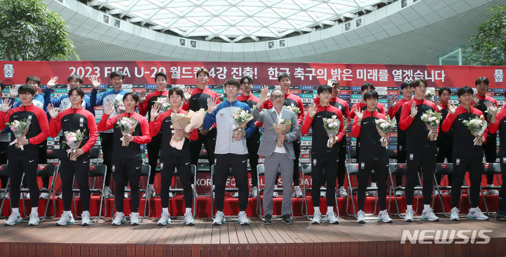 [인천공항=뉴시스] 조성우 기자 = 국제축구연맹(FIFA) 아르헨티나 U-20 월드컵에서 4강 진출을 이룬 한국 축구대표팀이 14일 오후 인천국제공항 제2여객터미널에서 열린 귀국 환영식에서 인사하고 있다. 2023.06.14. xconfind@newsis.com