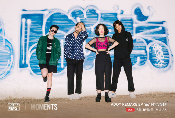 [서울=뉴시스] 아도이. 2023.06.15. (사진 = 프리즘 제공) photo@newsis.com *재판매 및 DB 금지