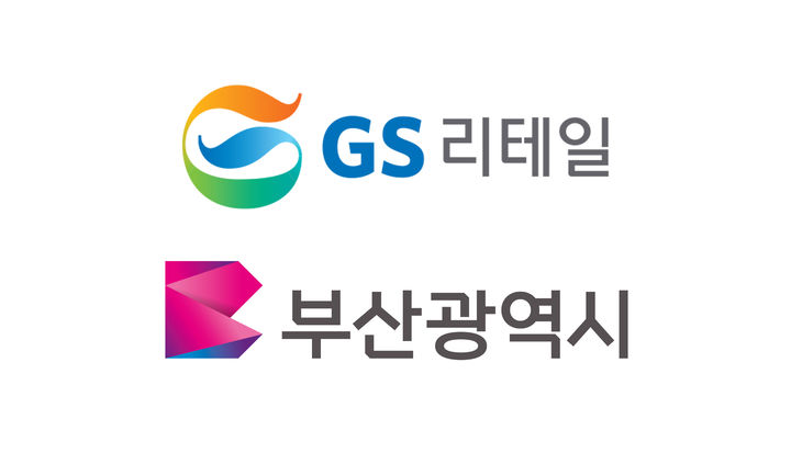 GS리테일X부산광역시 CI 이미지(사진=GS리테일 제공) *재판매 및 DB 금지