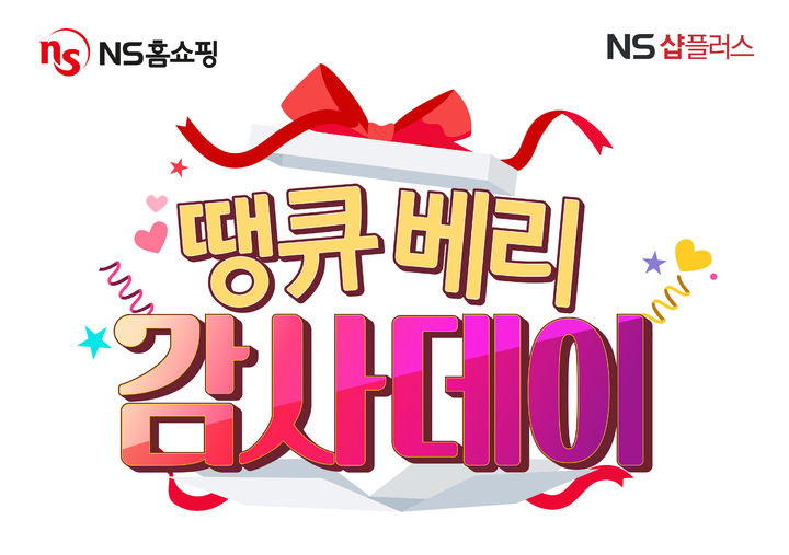 NS홈쇼핑 TC패션 상반기 특집 여름 특가(사진=NS홈쇼핑 제공) *재판매 및 DB 금지