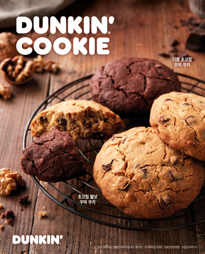 꾸덕 쿠키. (사진=SPC 비알코리아 제공) *재판매 및 DB 금지
