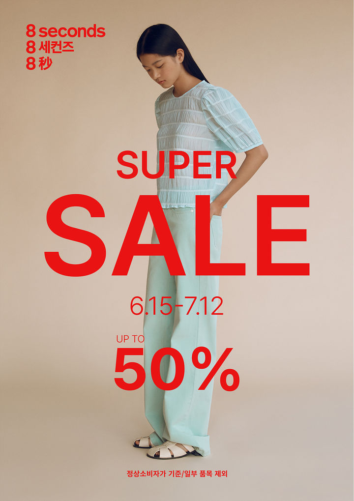 (사진=삼성물산 패션부문 제공) *재판매 및 DB 금지