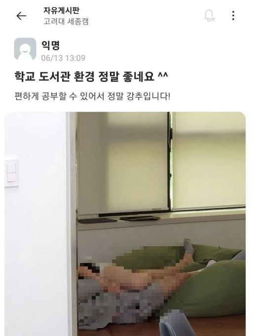 사진 대학생 익명 커뮤니티 '에브리타임' 내 자유게시판 캡처 *재판매 및 DB 금지