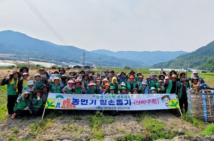 [함양=뉴시스] 함양군청 *재판매 및 DB 금지 *재판매 및 DB 금지