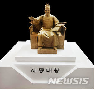 김영원 '세종대왕'