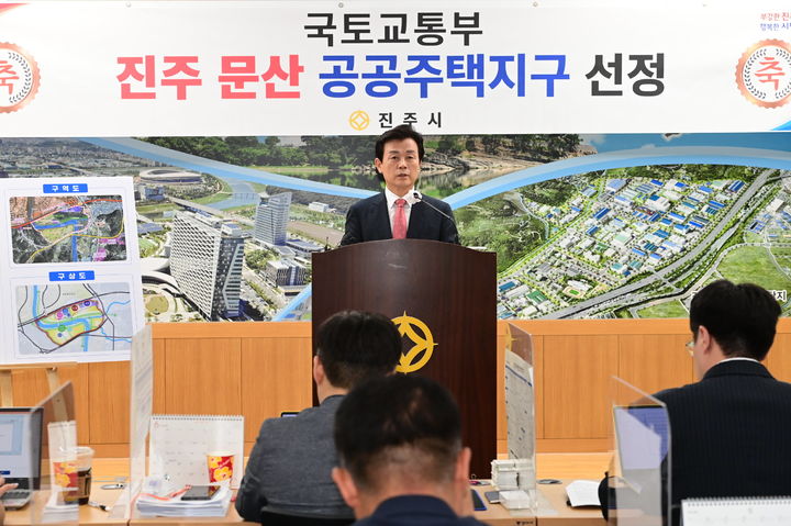 [진주=뉴시스] 진주시, 문산지구 혁신도시 시즌2, 정부 신규 공공택지 대상지로 선정. *재판매 및 DB 금지
