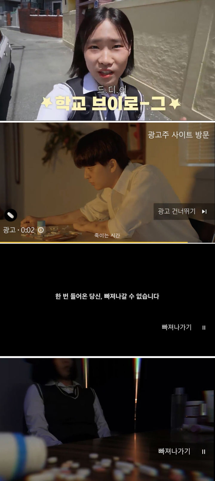 [부산=뉴시스] 부산 사하경찰서는 동서대 광고홍보학과와 협업해 제작한 마약범죄 예방 영상(부제 '함정')을 15일 공개했다고 밝혔다. (사진=부산경찰청 제공) *재판매 및 DB 금지