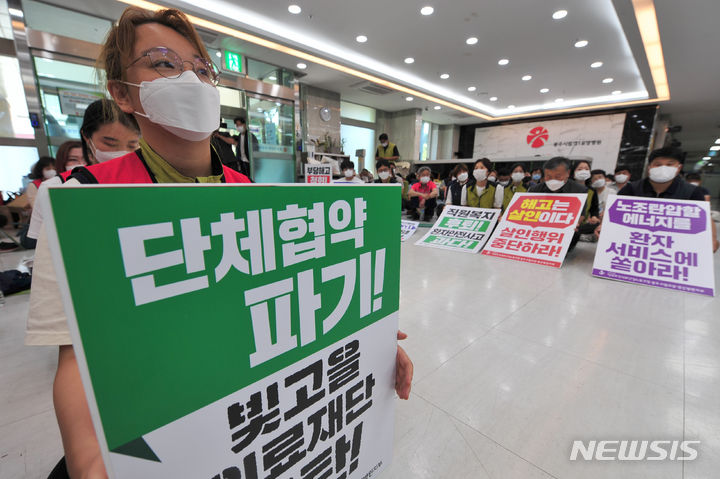 [광주=뉴시스] 이영주 기자 =  보건의료노조 광주요양정신병원지부가 15일 오전 광주 광산구 광주시립제1요양병원에서 총파업 출정식을 열고 있다. 2023.06.15. leeyj2578@newsis.com