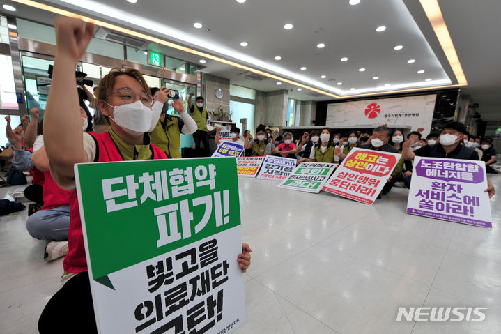 [광주=뉴시스] 이영주 기자 =  보건의료노조 광주요양정신병원지부가 15일 오전 광주 광산구 광주시립제1요양병원에서 총파업 출정식을 열고 있다. 2023.06.15. leeyj2578@newsis.com