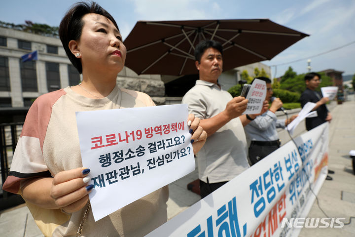 [서울=뉴시스] 김선웅 기자 = 참여연대 경제금융센터와 자영업자들이 15일 서울 종로구 헌법재판소 앞에서 코로나19 집합제한조치에 대한 헌법소원심판, 탄원서 제출 기자회견을 열고 코로나19 영업금지·제한조치에 대한 헌재의 위헌 결정을 촉구하고 있다. 2023.06.15. mangusta@newsis.com