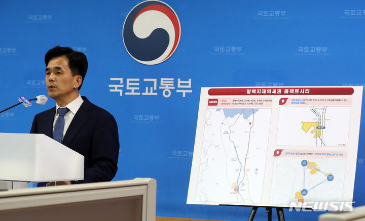 [세종=뉴시스] 강종민 기자 = 권혁진 국토교통부 주택토지실장이 15일 세종시 정부세종청사에서 반도체 첨단산업단지와 접근성이 높고 SRT·1호선 등 광역교통 여건이 우수한 평택지제역세권에 3만 3000호를 공급하고 우주산업 클러스터이고 KTX 남부내륙서과 직결되는 경남 서부권 광역교통 요충지인 진주문산에 6000호를 공급한다고 밝히고 있다. 2023.06.15. ppkjm@newsis.com