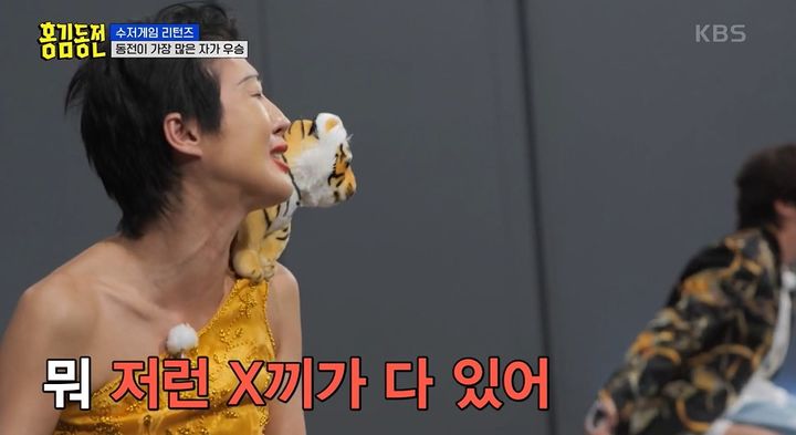 [서울=뉴시스] KBS 2TV 예능 '홍김동전' 방송화면 2023.06.15. (사진= KBS 2TV '홍김동전' 캡처) photo@newsis.com *재판매 및 DB 금지