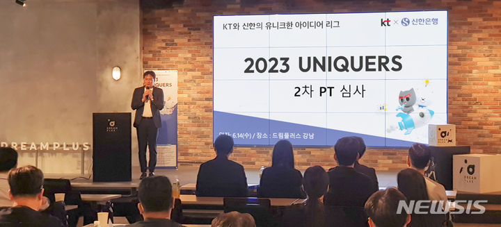 [서울=뉴시스]KT가 신한은행과 '2023 UNIQUERS' 공모전에 접수된 혁신 신사업 아이디어를 사내 벤처기업으로 육성하는 등 사업화를 지원할 계획이라고 16일 밝혔다. 사진은 KT 융합기술원 기술경영담당 홍해천 상무가 2023 UNIQUERS 공모전의 2차 PT 심사에서 참가자들에게 인사말을 하고 있는 모습. (사진=KT 제공)