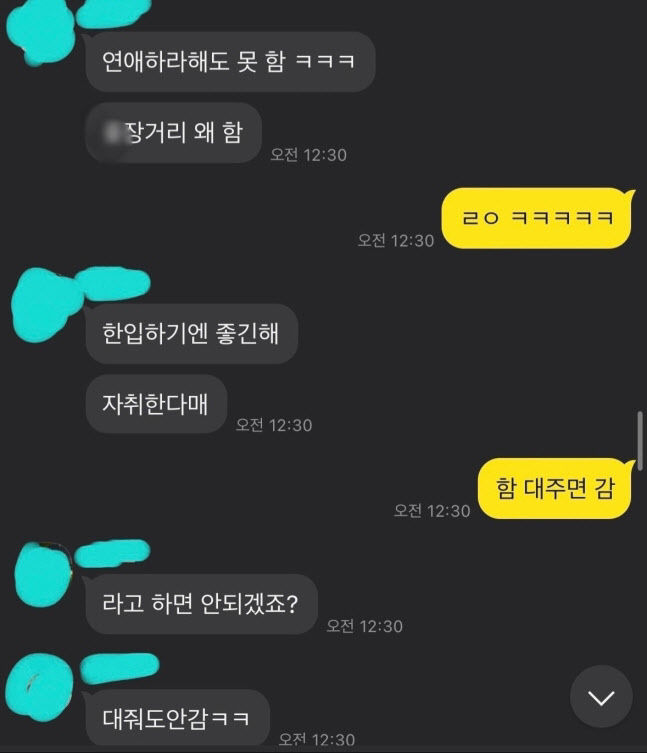 사진 대학교 익명 커뮤니티 '에브리타임' 캡처 *재판매 및 DB 금지